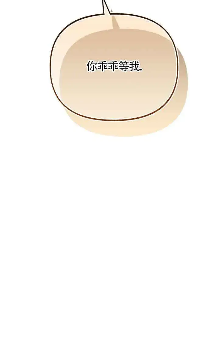 《成了每晚和偏执暴君共眠的猫》第11话图21
