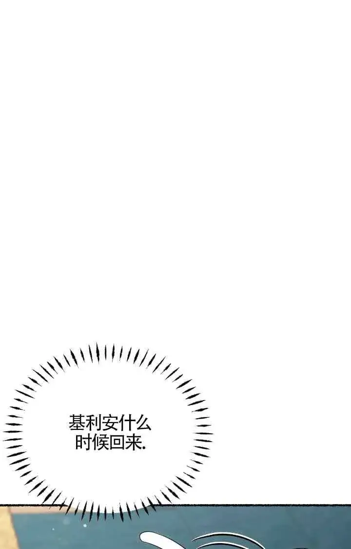 《成了每晚和偏执暴君共眠的猫》第11话图23