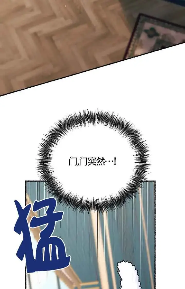 《成了每晚和偏执暴君共眠的猫》第11话图28
