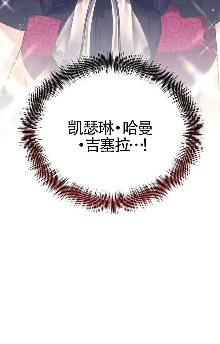 《成了每晚和偏执暴君共眠的猫》第11话图33