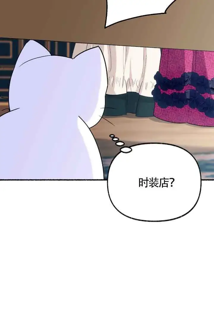 《成了每晚和偏执暴君共眠的猫》第11话图36