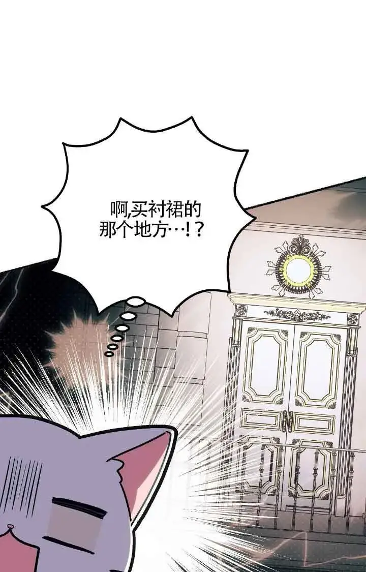 《成了每晚和偏执暴君共眠的猫》第11话图37