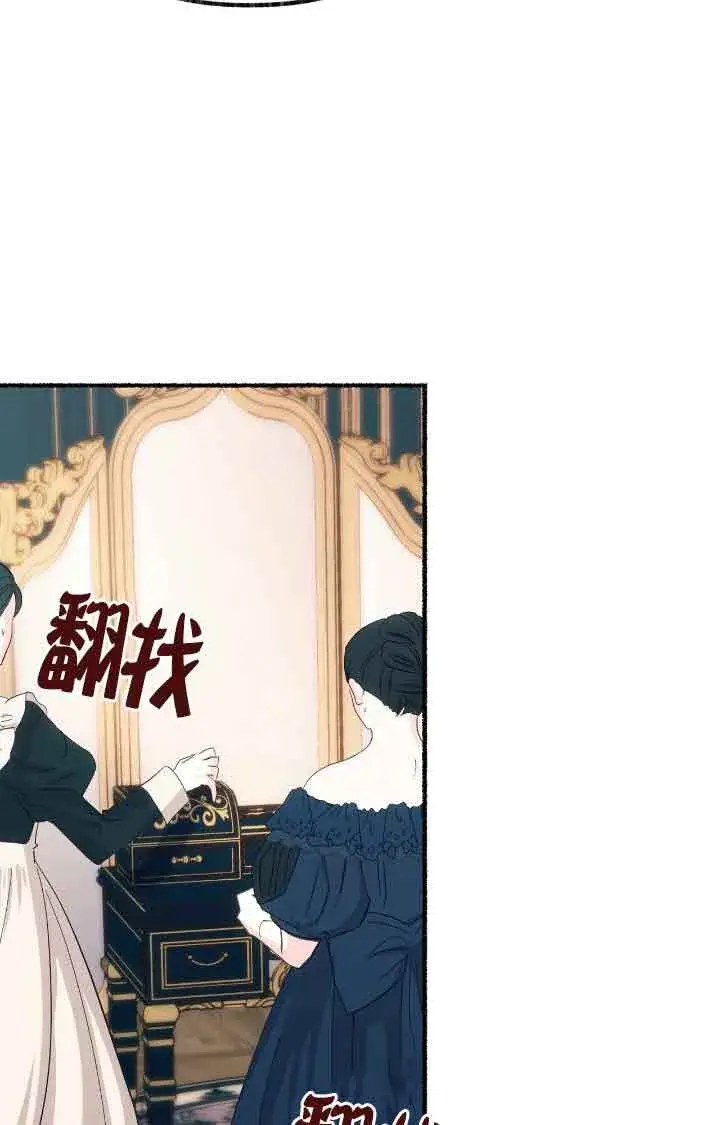 《成了每晚和偏执暴君共眠的猫》第11话图53