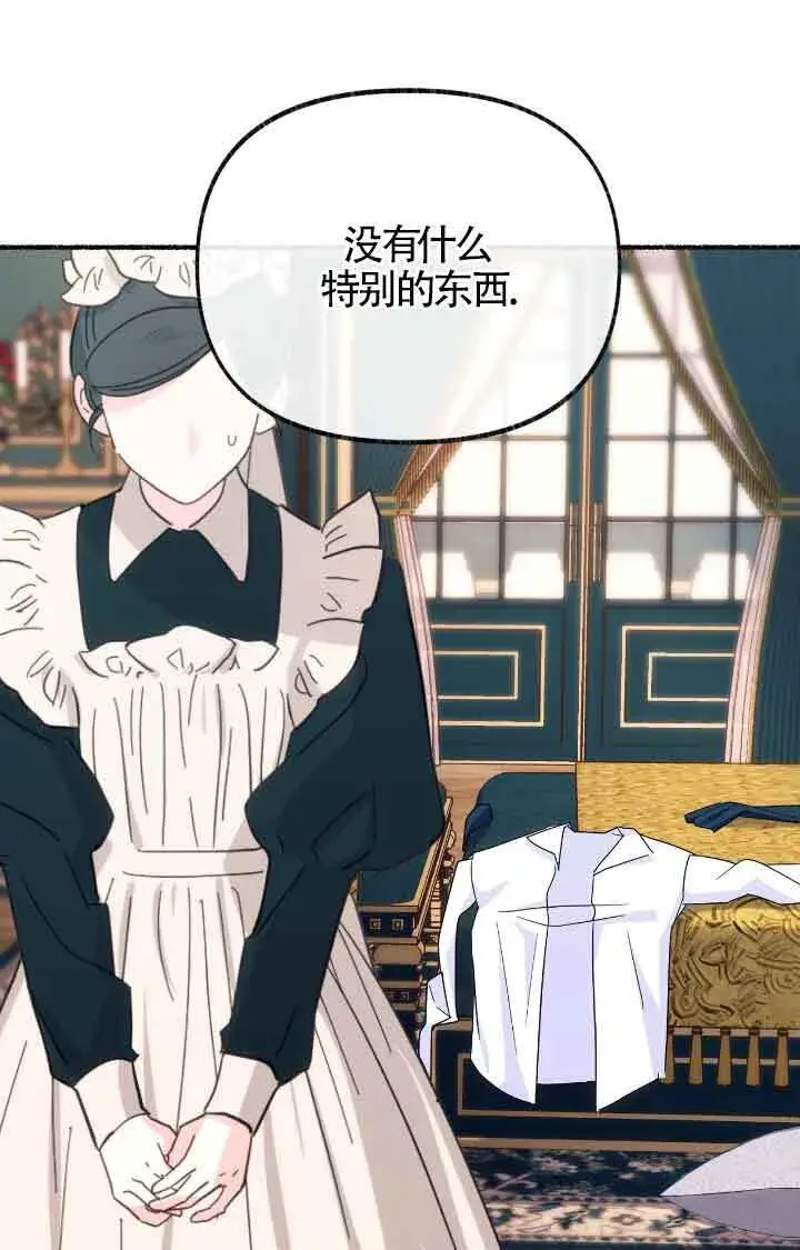《成了每晚和偏执暴君共眠的猫》第11话图56
