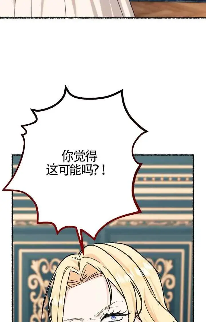《成了每晚和偏执暴君共眠的猫》第11话图57