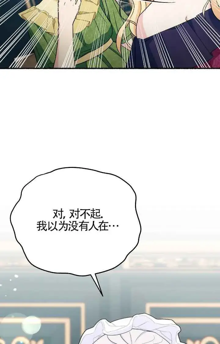 《成了每晚和偏执暴君共眠的猫》第11话图61
