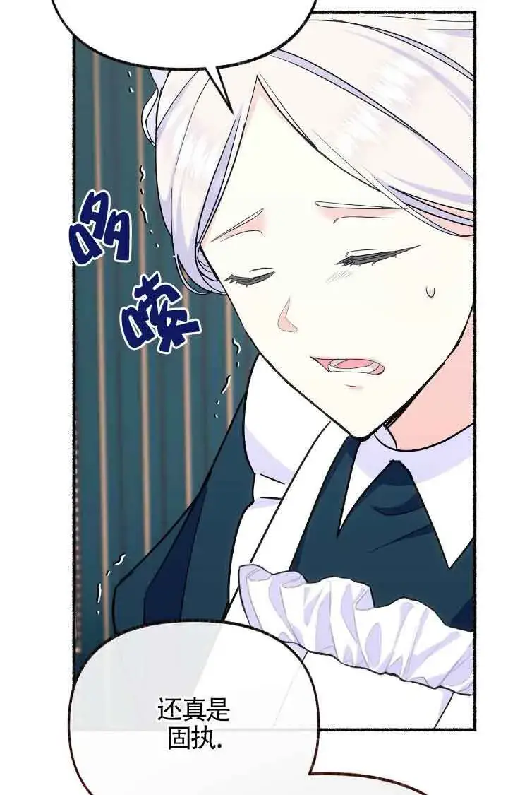 《成了每晚和偏执暴君共眠的猫》第11话图68