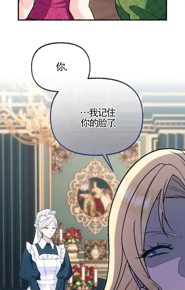 《成了每晚和偏执暴君共眠的猫》第11话图73
