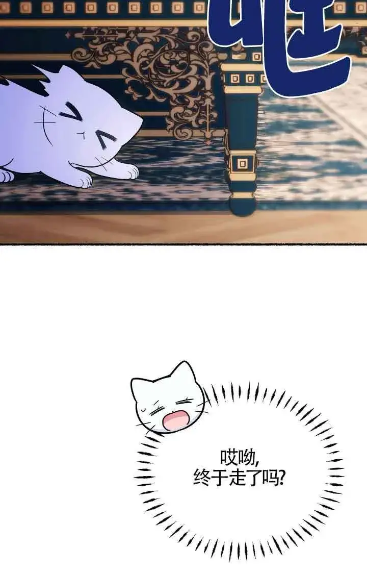 《成了每晚和偏执暴君共眠的猫》第11话图75