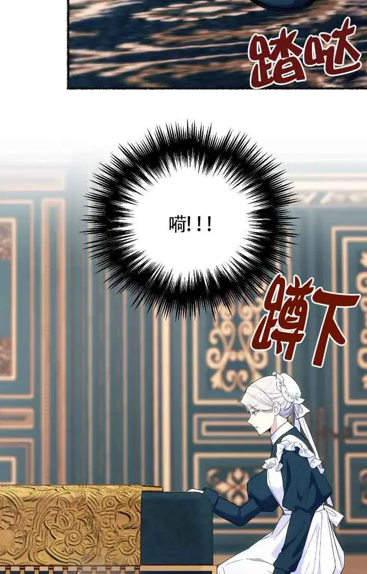 《成了每晚和偏执暴君共眠的猫》第11话图78