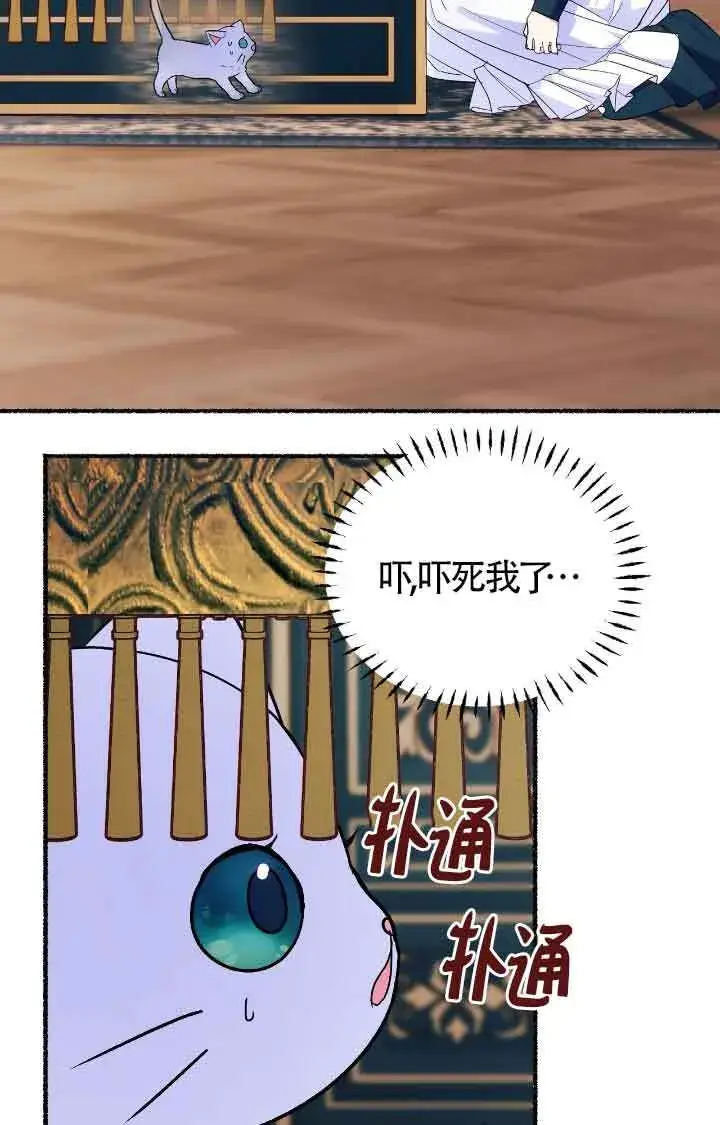 《成了每晚和偏执暴君共眠的猫》第11话图79