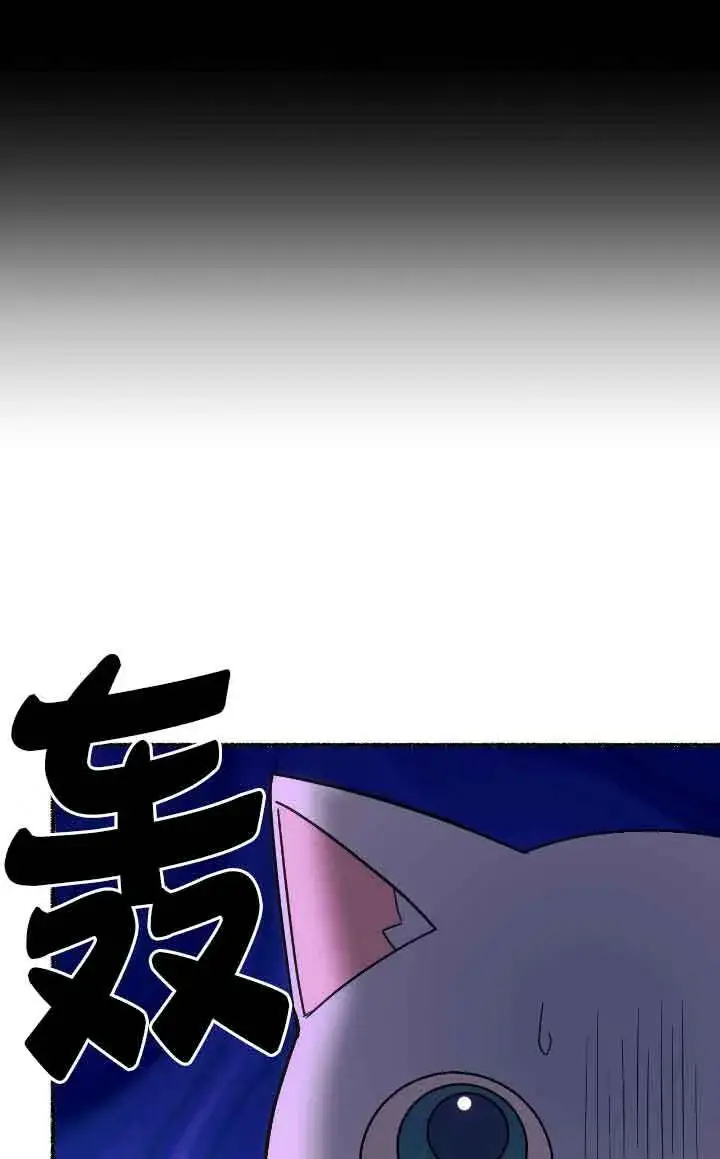 《成了每晚和偏执暴君共眠的猫》第11话图82