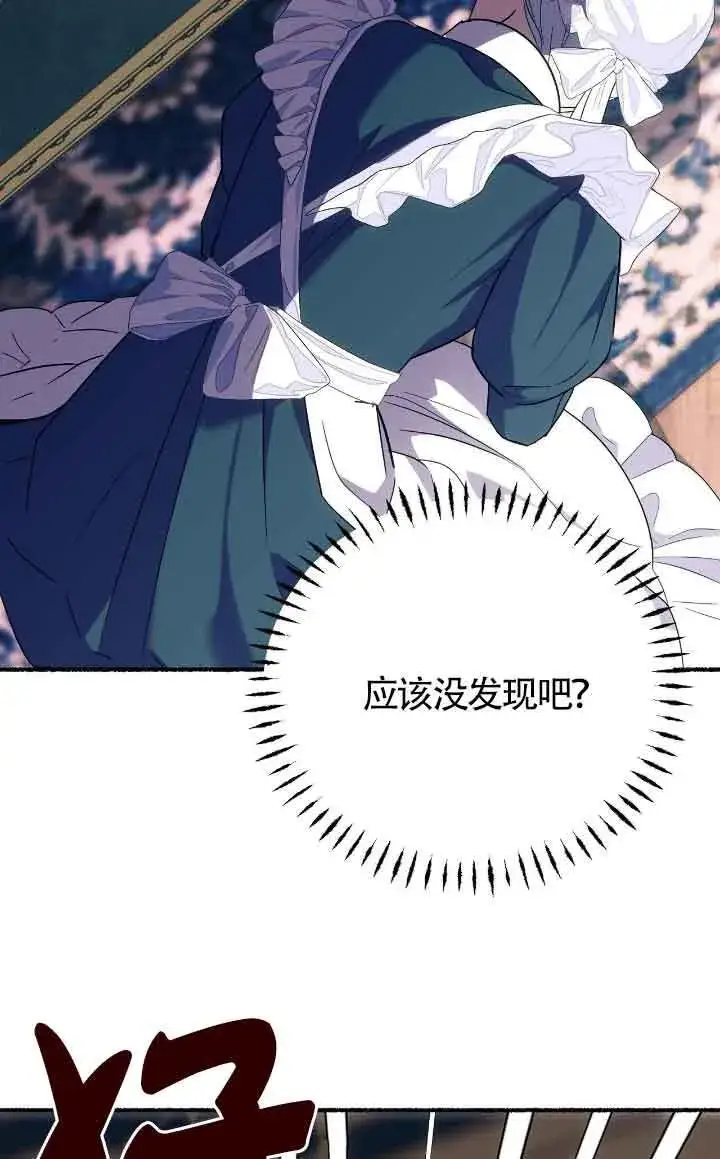 《成了每晚和偏执暴君共眠的猫》第11话图84