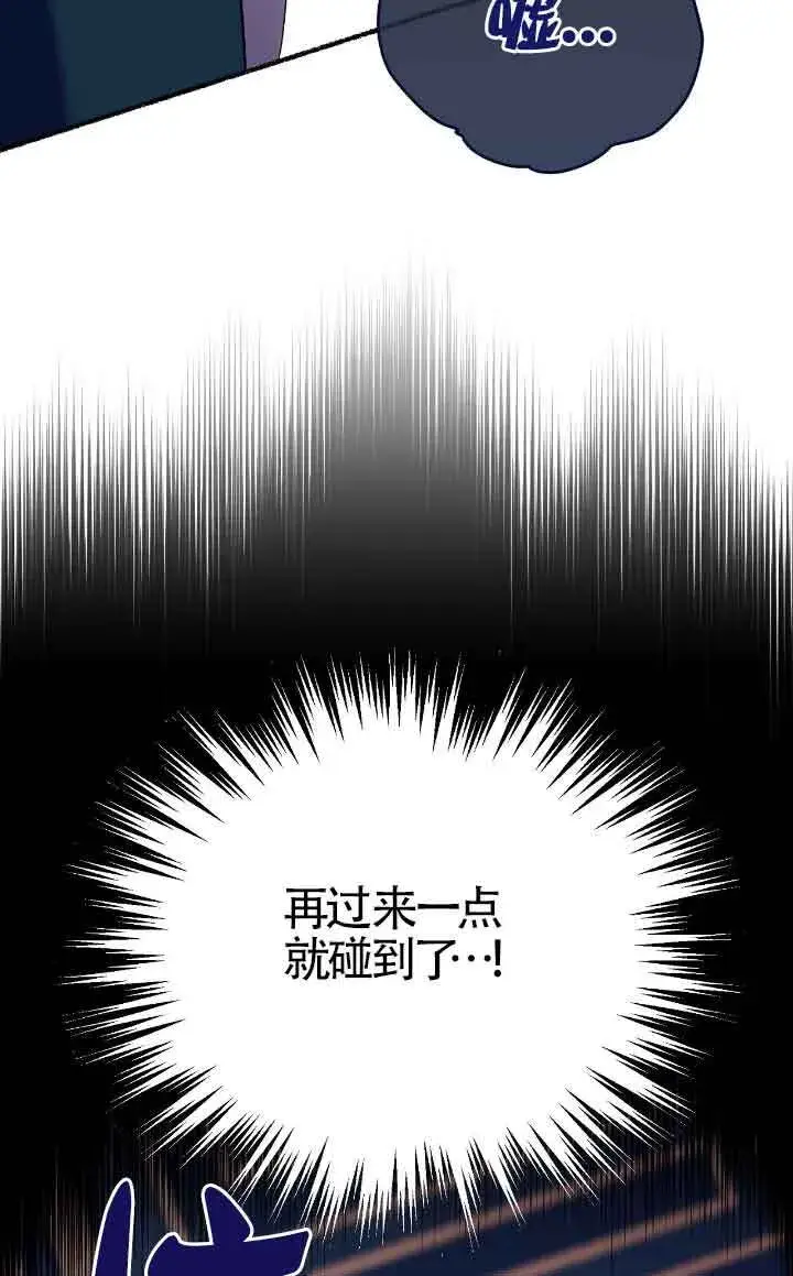 《成了每晚和偏执暴君共眠的猫》第11话图92