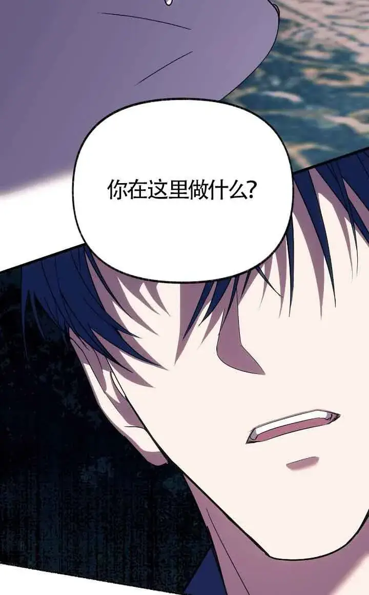 《成了每晚和偏执暴君共眠的猫》第11话图96