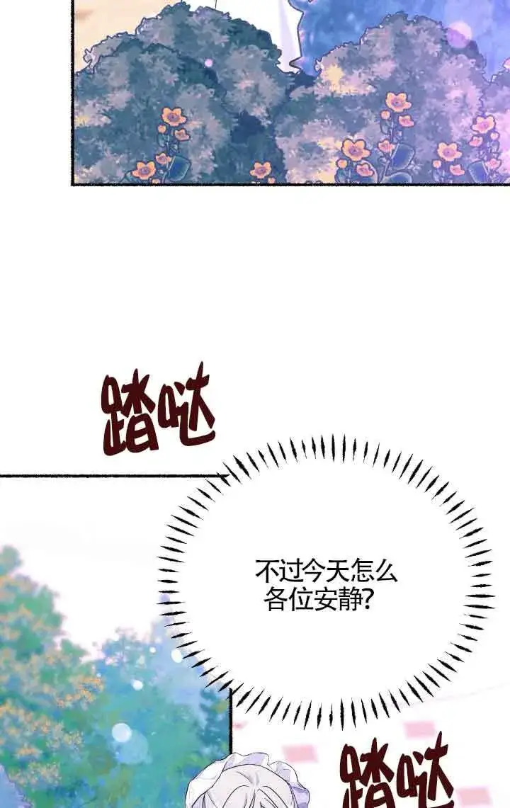 《成了每晚和偏执暴君共眠的猫》第12话图29
