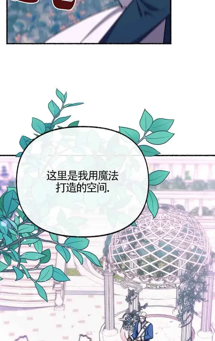 《成了每晚和偏执暴君共眠的猫》第12话图35