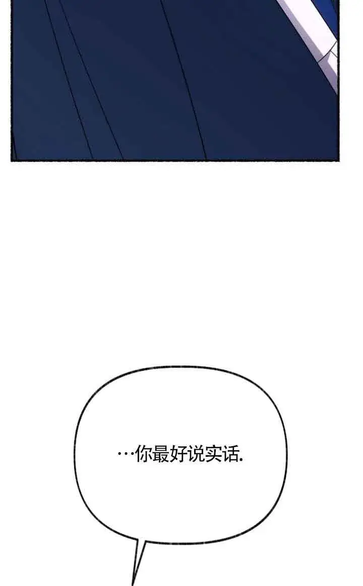 《成了每晚和偏执暴君共眠的猫》第12话图43