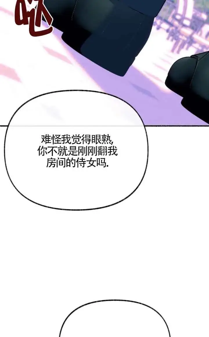 《成了每晚和偏执暴君共眠的猫》第12话图49