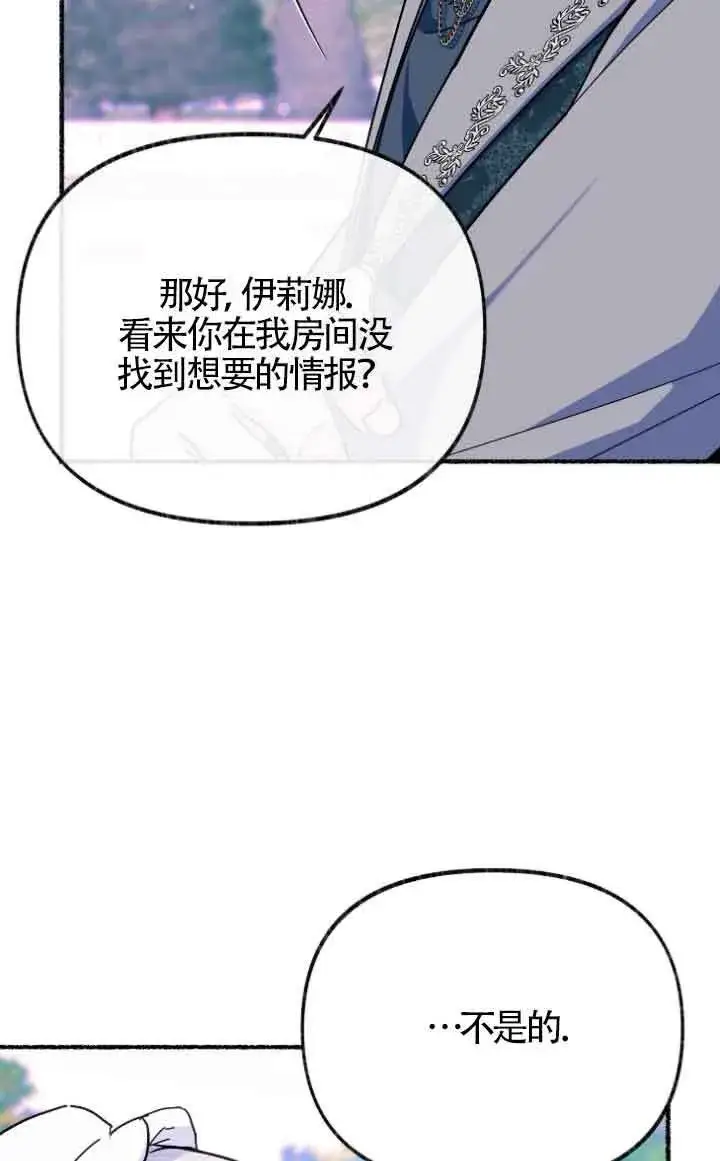 《成了每晚和偏执暴君共眠的猫》第12话图51
