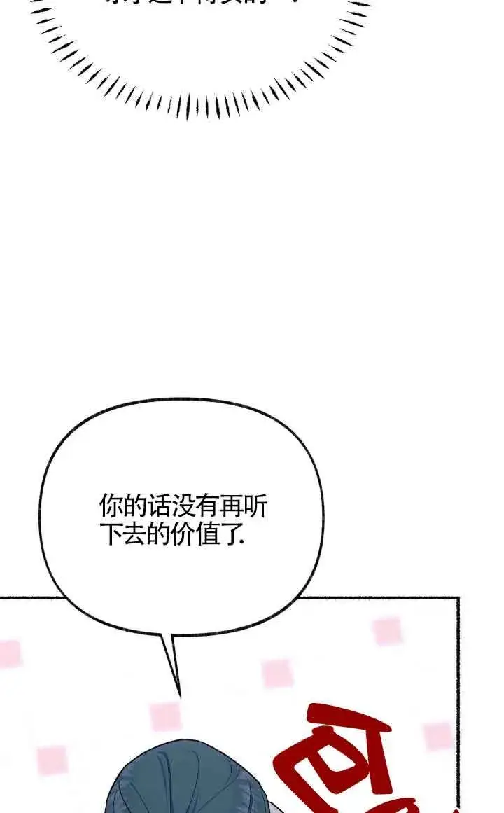 《成了每晚和偏执暴君共眠的猫》第12话图69