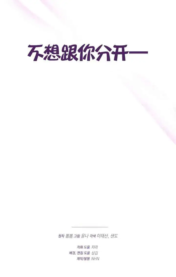 《成了每晚和偏执暴君共眠的猫》第14话图100