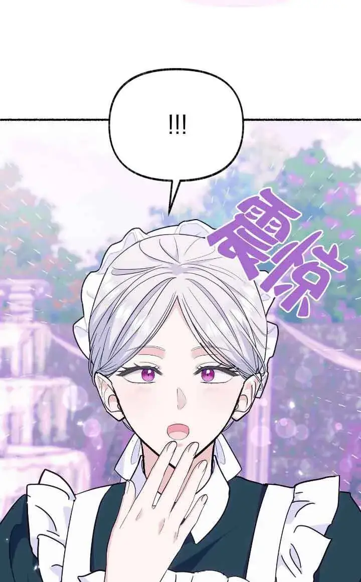 《成了每晚和偏执暴君共眠的猫》第14话图29