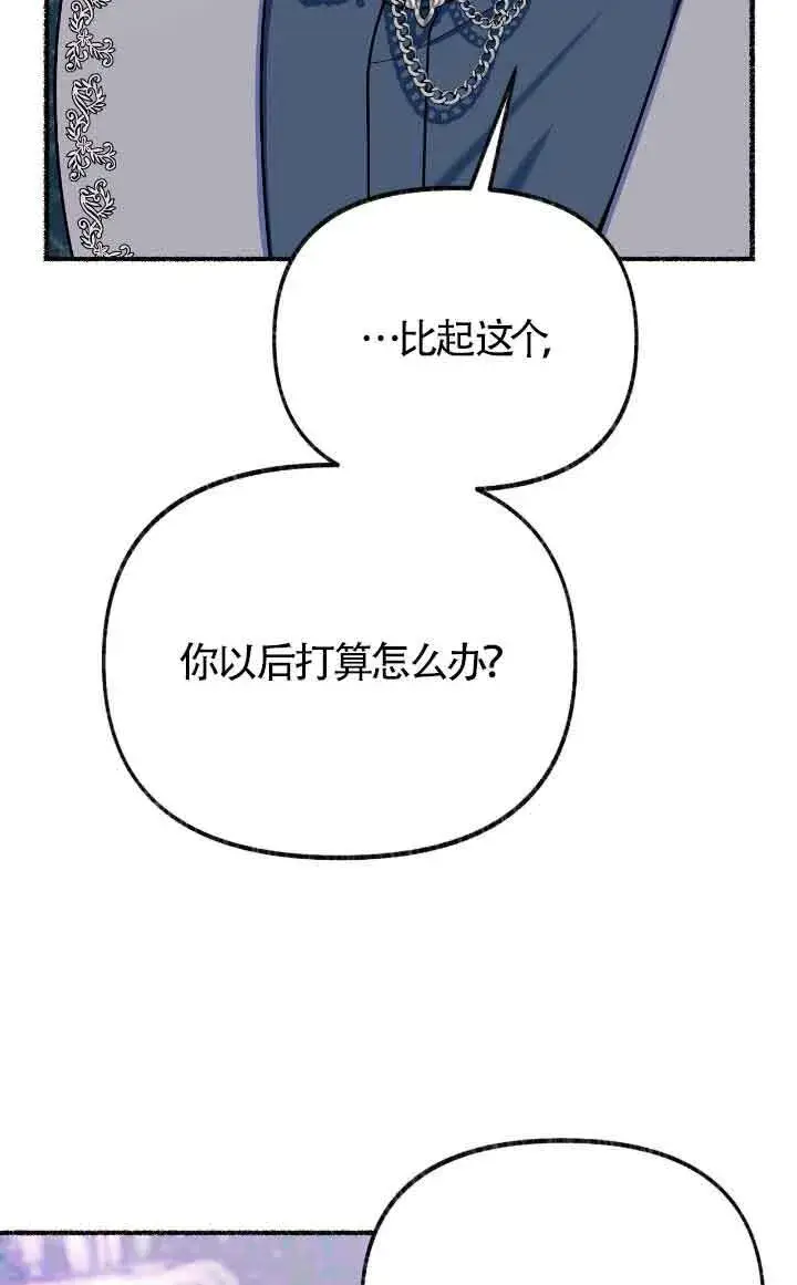 《成了每晚和偏执暴君共眠的猫》第14话图38