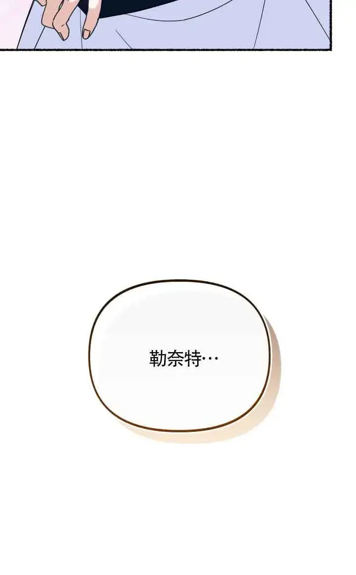 《成了每晚和偏执暴君共眠的猫》第14话图40