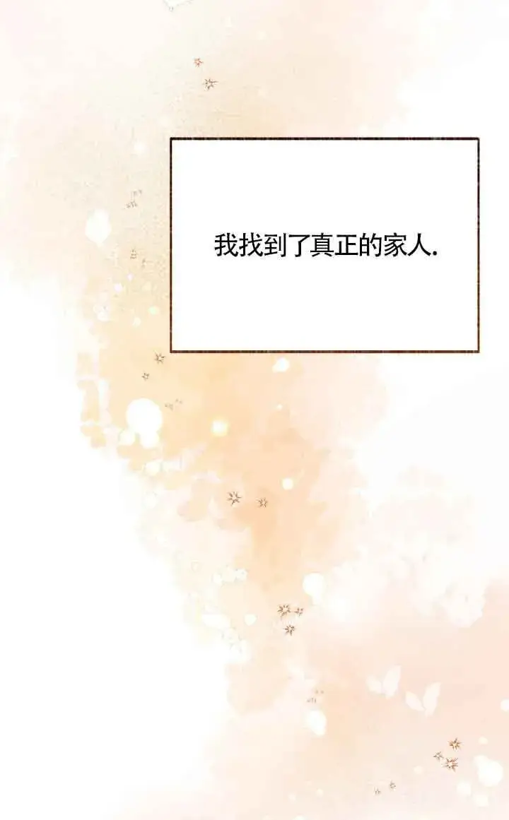 《成了每晚和偏执暴君共眠的猫》第14话图43