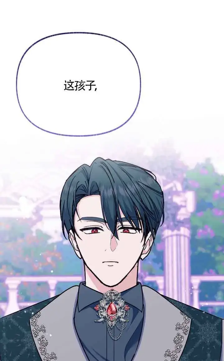 《成了每晚和偏执暴君共眠的猫》第14话图47