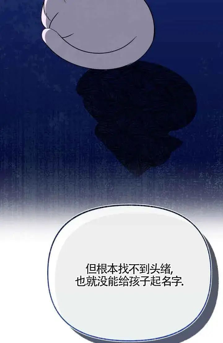 《成了每晚和偏执暴君共眠的猫》第14话图6