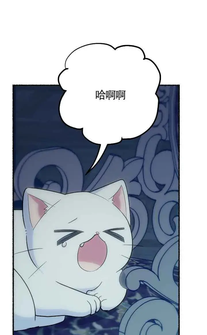 《成了每晚和偏执暴君共眠的猫》第14话图66