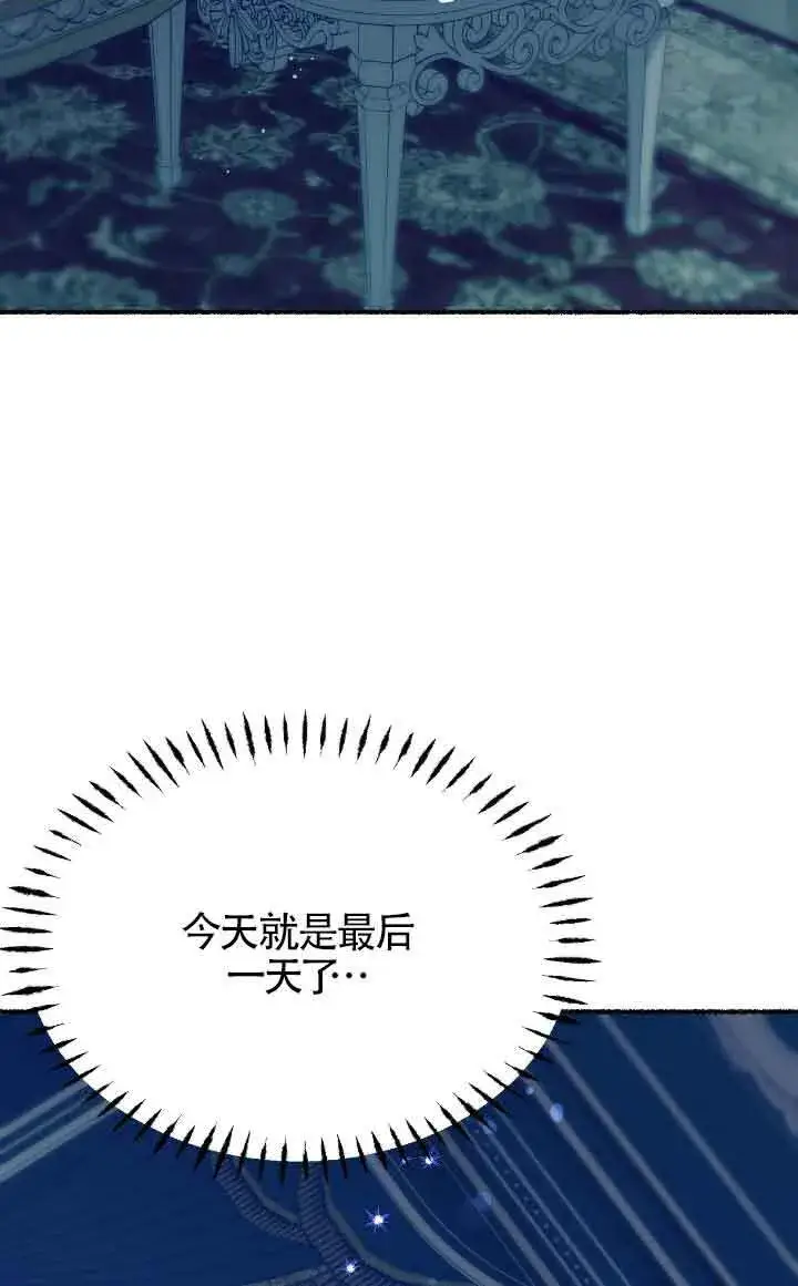 《成了每晚和偏执暴君共眠的猫》第14话图68