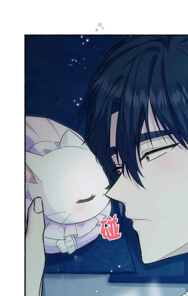 《成了每晚和偏执暴君共眠的猫》第14话图93