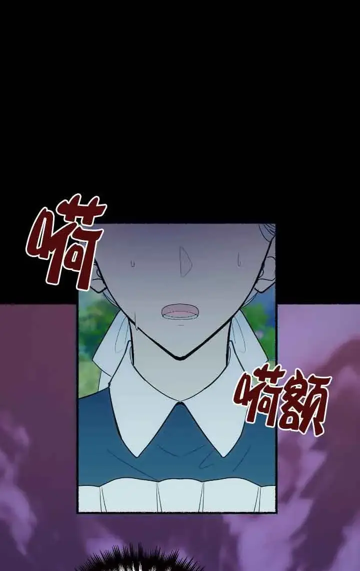 《成了每晚和偏执暴君共眠的猫》第13话图15