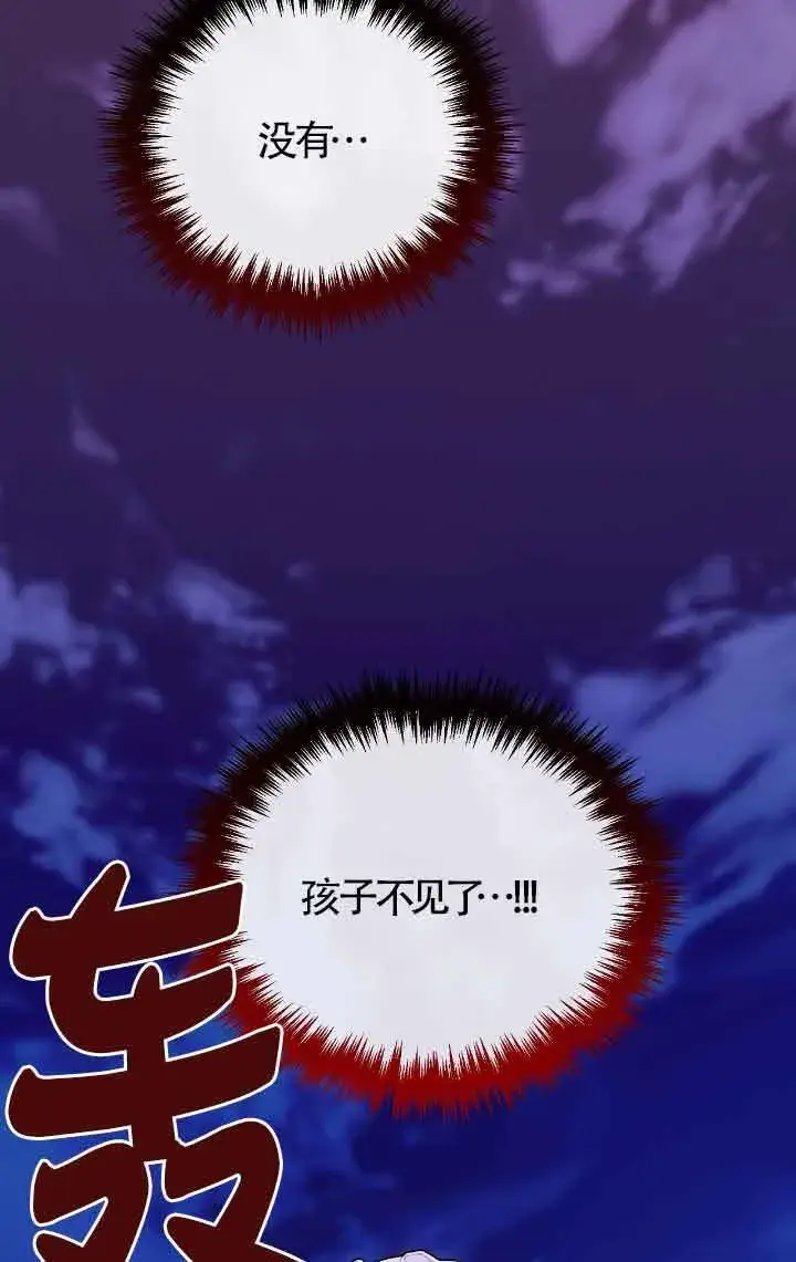 《成了每晚和偏执暴君共眠的猫》第13话图16