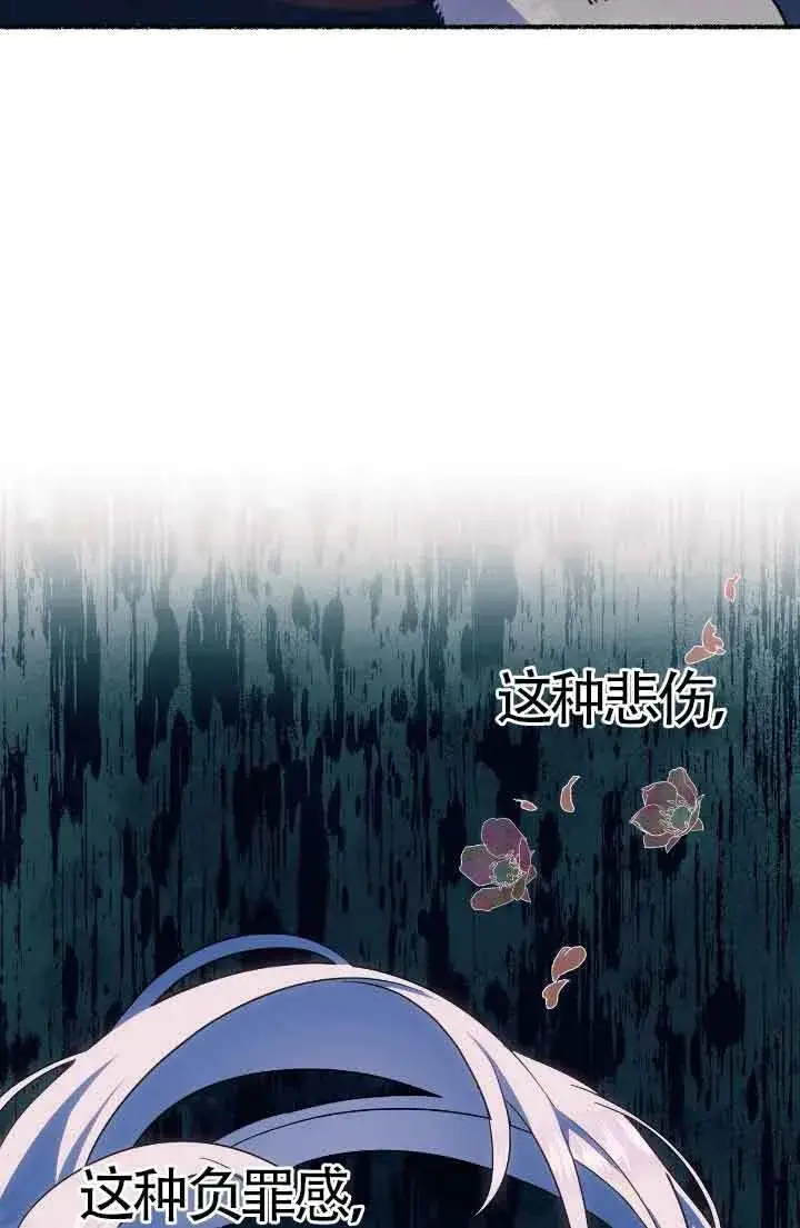 《成了每晚和偏执暴君共眠的猫》第13话图42