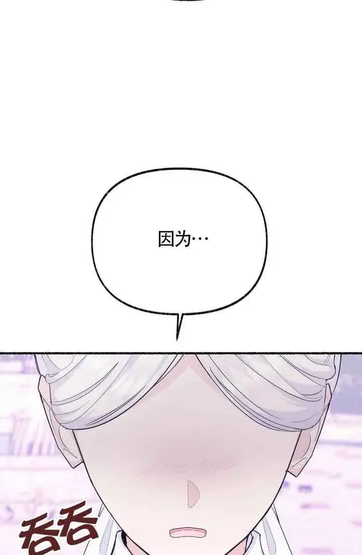 《成了每晚和偏执暴君共眠的猫》第13话图55
