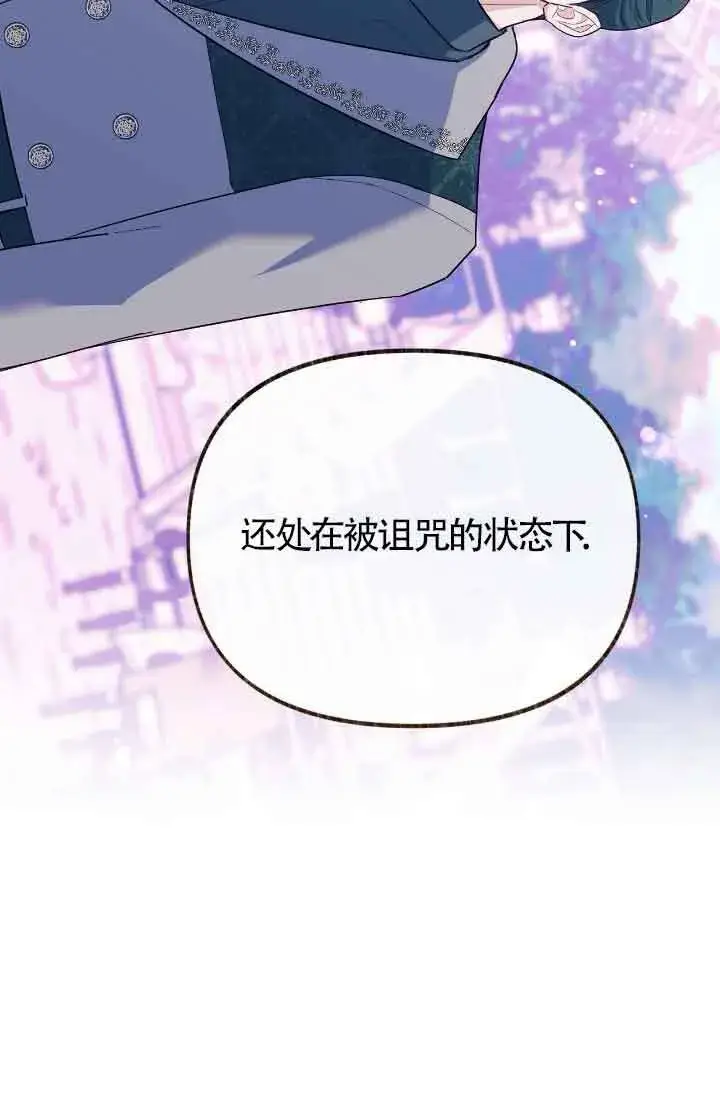 《成了每晚和偏执暴君共眠的猫》第13话图58