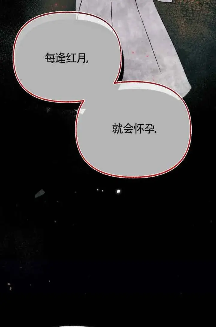 《成了每晚和偏执暴君共眠的猫》第13话图67