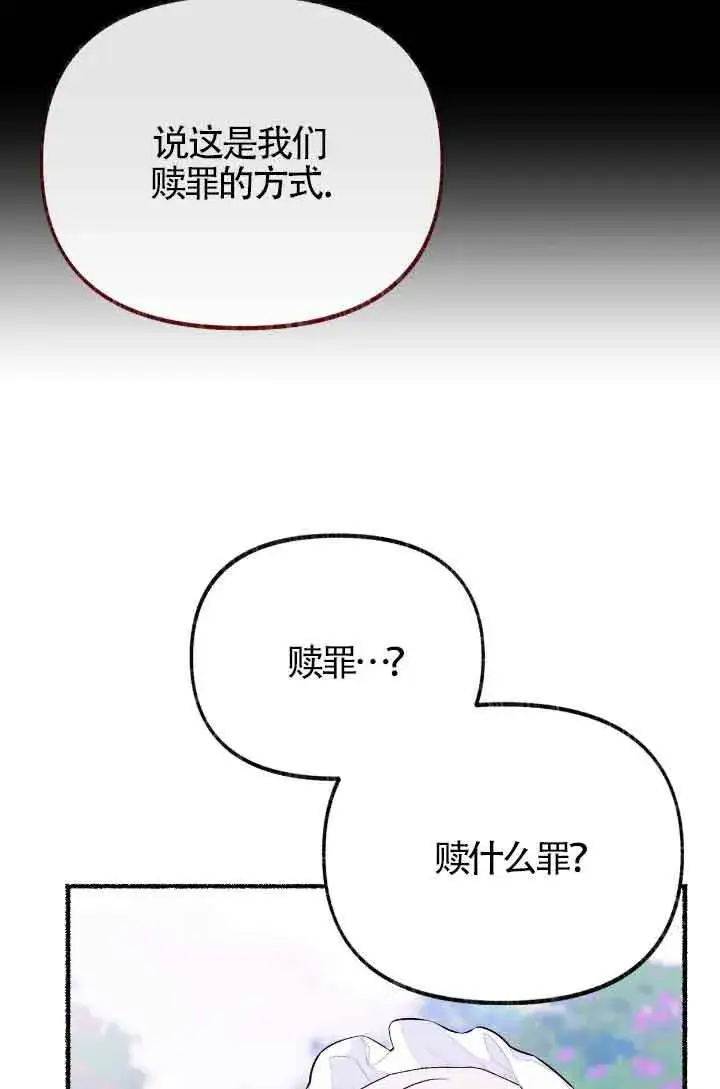《成了每晚和偏执暴君共眠的猫》第13话图68