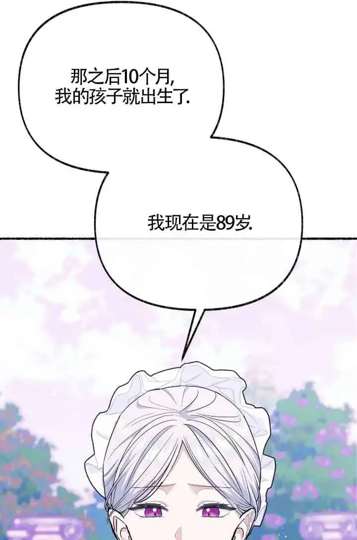 《成了每晚和偏执暴君共眠的猫》第13话图73