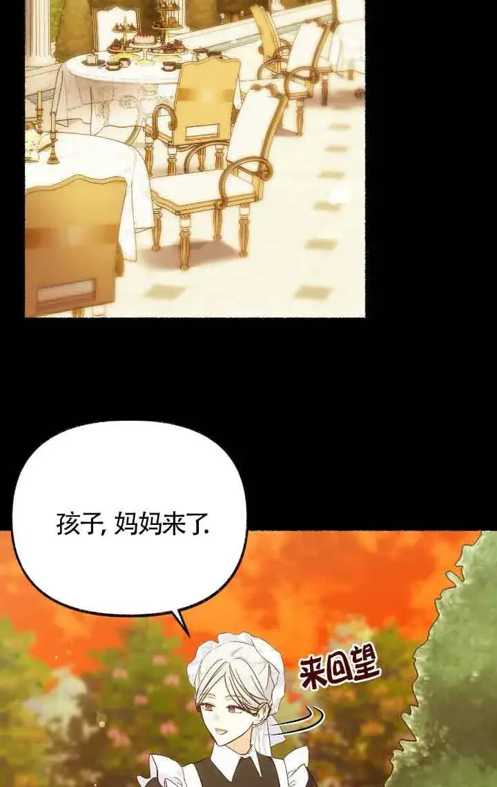 《成了每晚和偏执暴君共眠的猫》第13话图8
