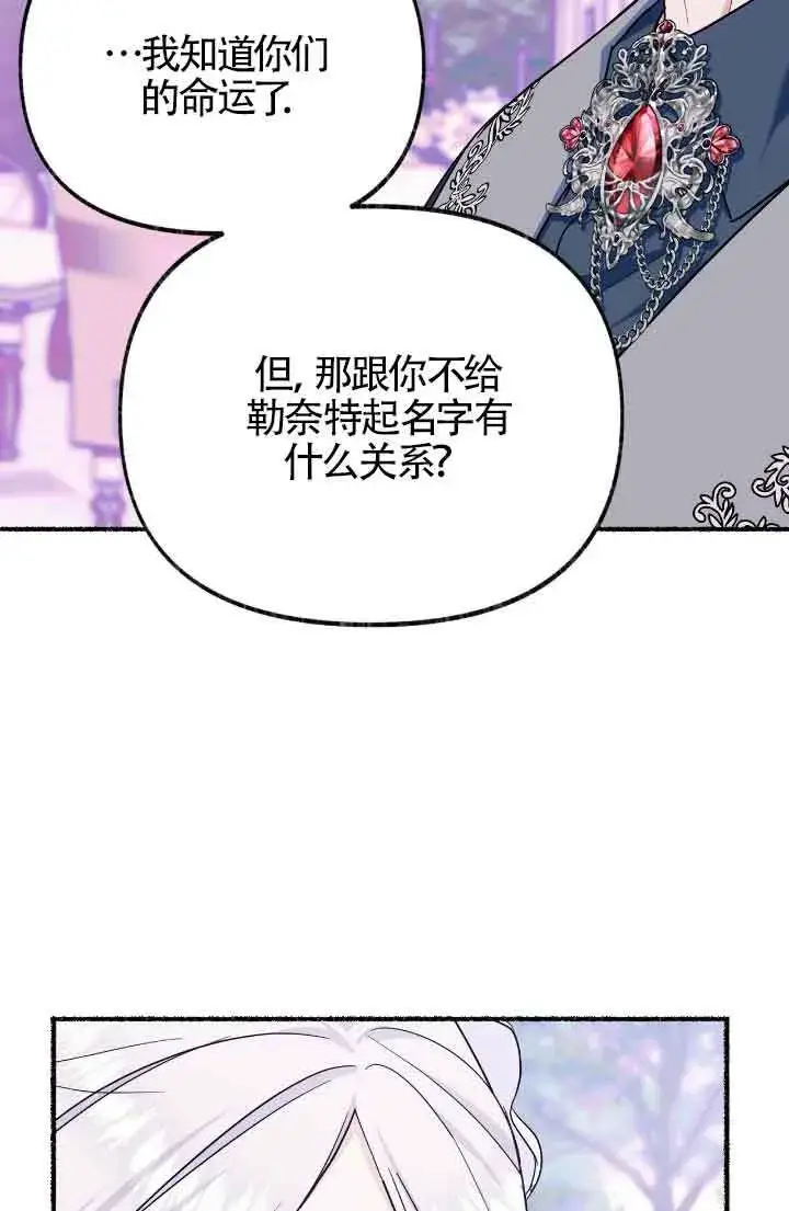 《成了每晚和偏执暴君共眠的猫》第13话图84