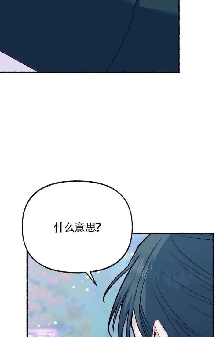 《成了每晚和偏执暴君共眠的猫》第13话图87