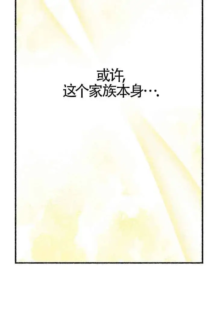 《成了每晚和偏执暴君共眠的猫》第16话图100