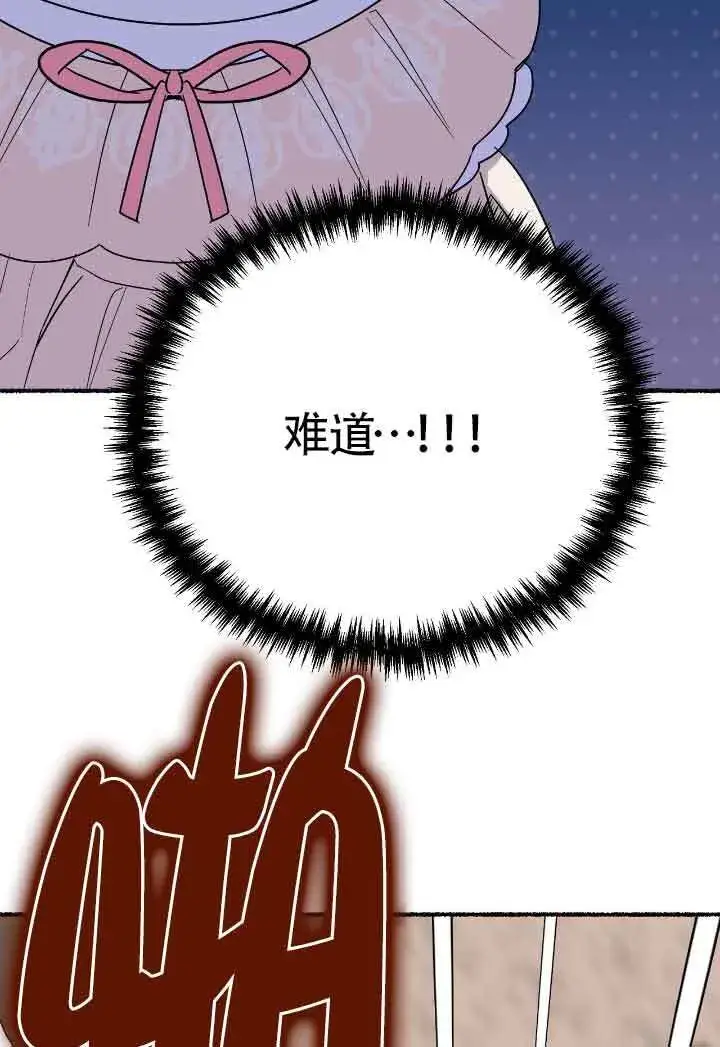 《成了每晚和偏执暴君共眠的猫》第16话图102
