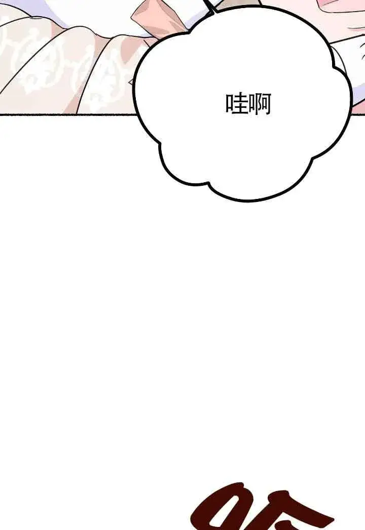 《成了每晚和偏执暴君共眠的猫》第16话图112