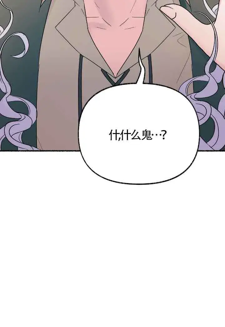 《成了每晚和偏执暴君共眠的猫》第16话图117
